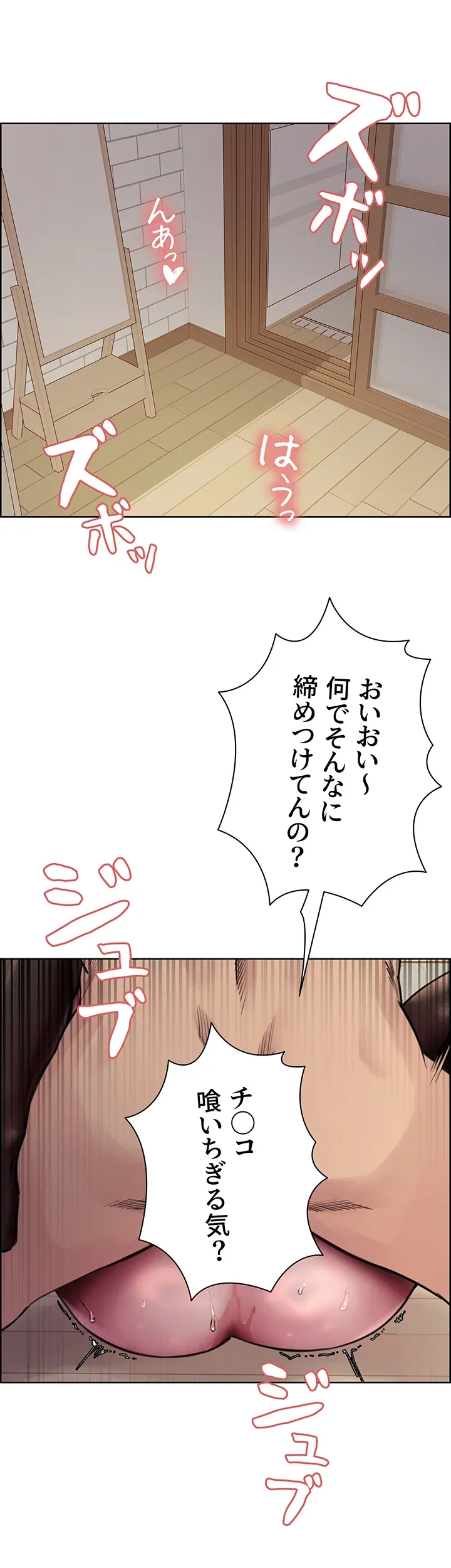 セクストップウォッチ - Page 6